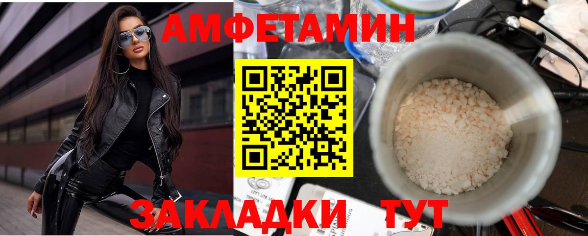 АМФ Premium Электрогорск