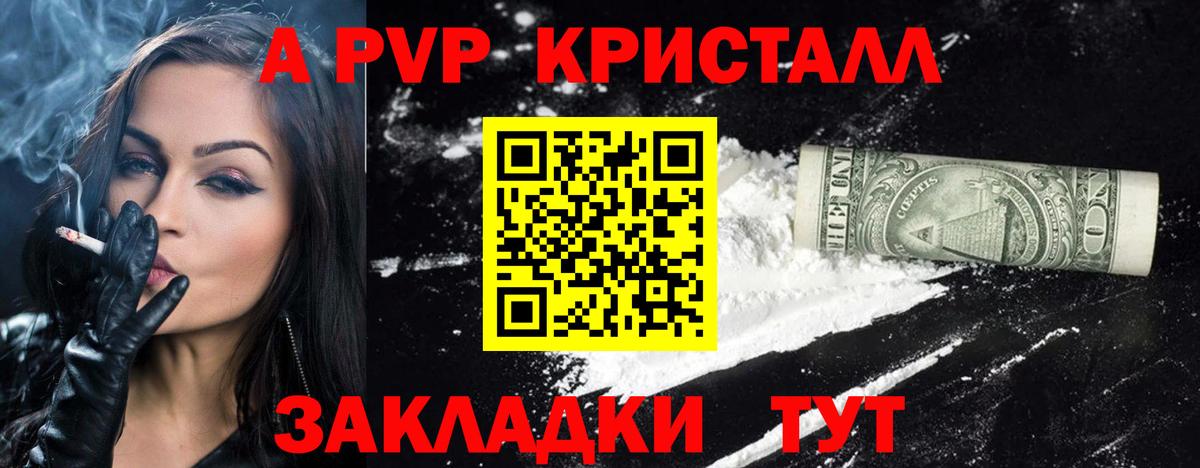 Электрогорск  Alpha PVP СК  Альфа ПВП  Вход с VPN 