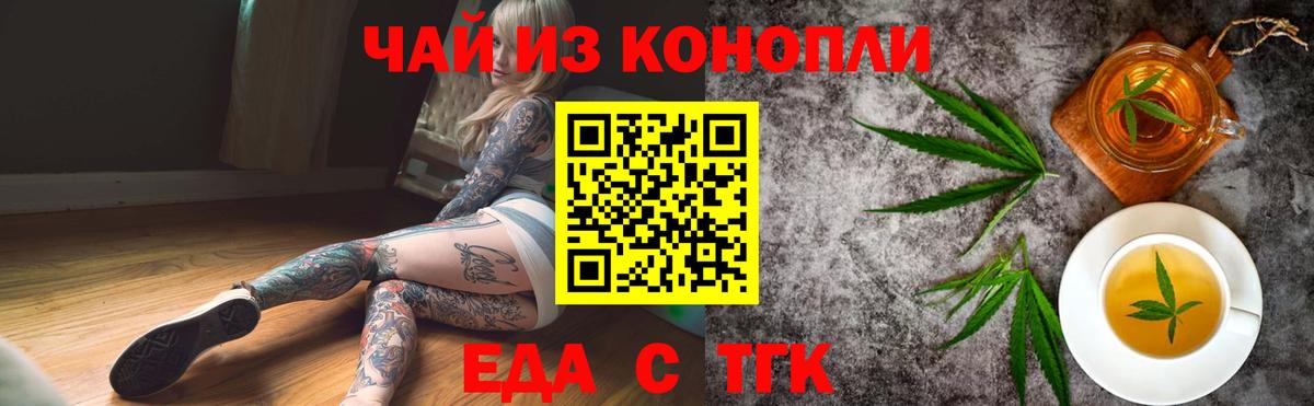 Cannafood марихуана  Вход с VPN  Электрогорск 