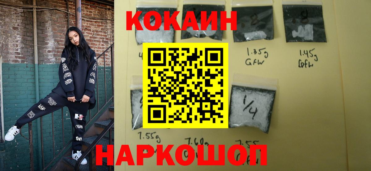 Cocaine Fish Scale Электрогорск