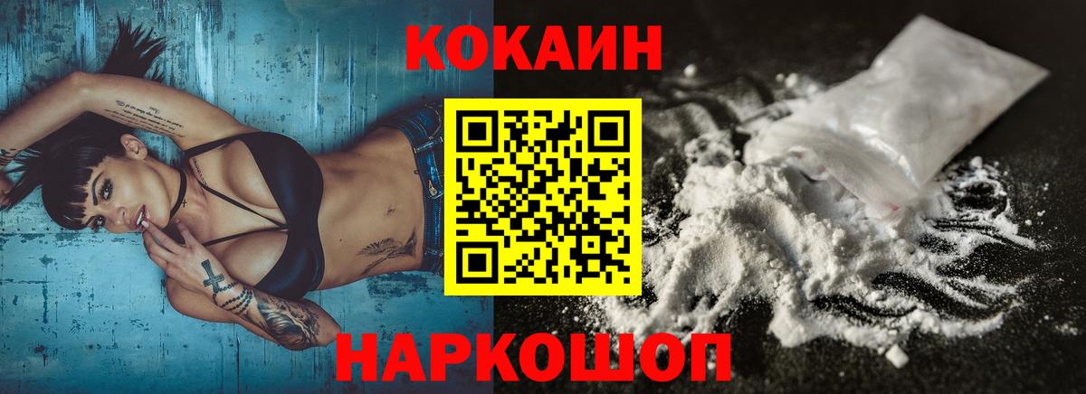 Электрогорск  где купить наркотик  Вход с VPN  COCAIN 99% 
