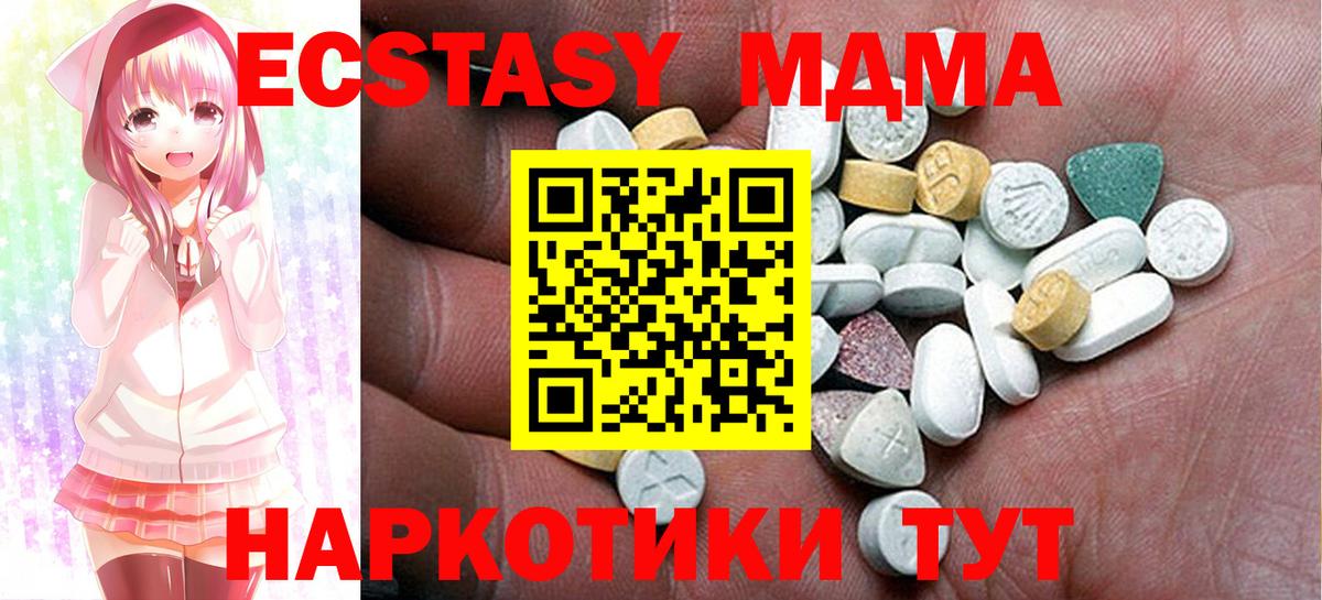 Ecstasy  Вход с VPN  где купить наркоту  дарк нет телеграм  Ecstasy mix  Ecstasy круглые  Электрогорск 