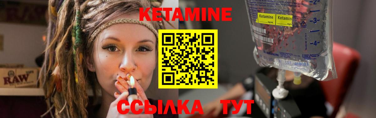 Электрогорск  КЕТАМИН VHQ  Вход с VPN  КЕТАМИН ketamine 