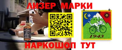 марки nbome Кунгур