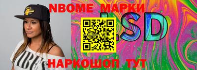 марки nbome Кунгур