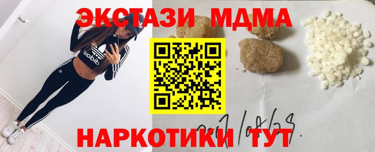 Электрогорск  MDMA Molly  МДМА  Вход с VPN  MDMA кристаллы 