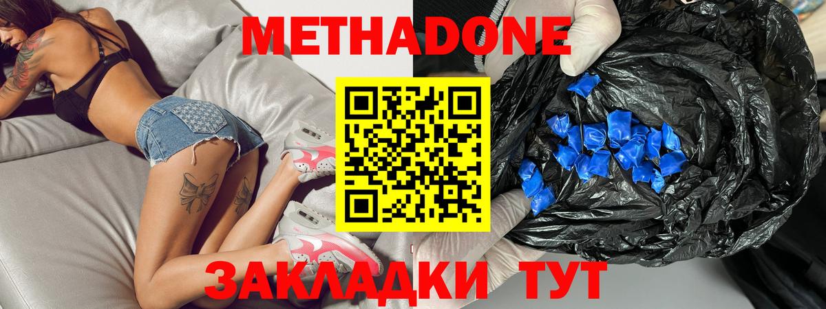 Метадон мёд  Вход с VPN  Электрогорск  МЕТАДОН кристалл 