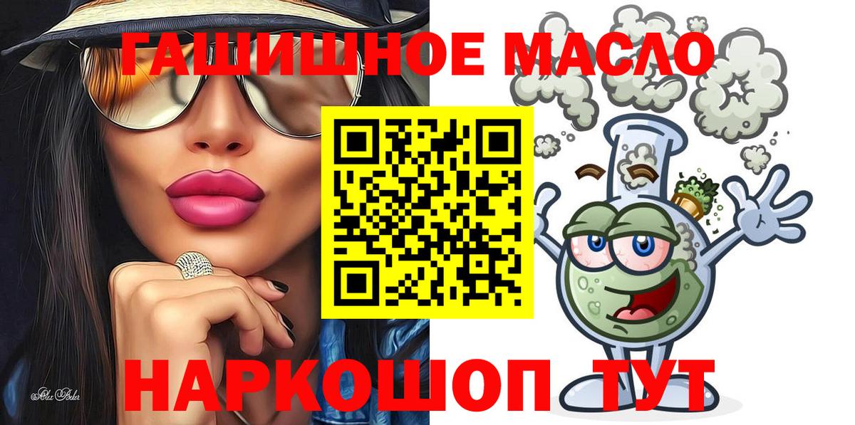 ТГК концентрат  ТГК вейп  мега онион  сколько стоит  Электрогорск  Вход с VPN 