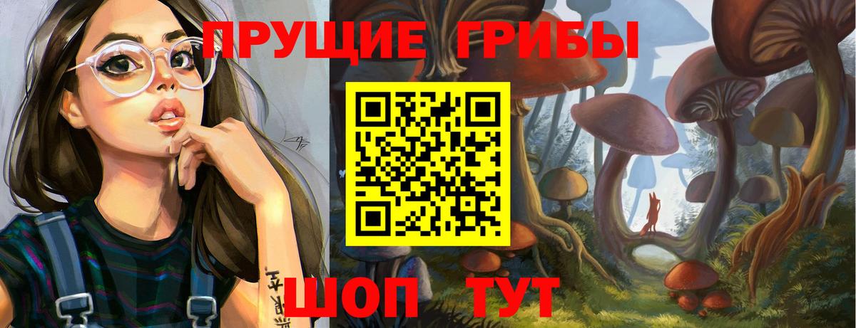 Псилоцибиновые грибы Magic Shrooms Электрогорск